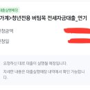 서득 | 2편>프리랜서의 신한은행 HUG 청년버팀목전세대출 첫 연장 후기 | 은행연락, 해촉증명서, 전자서명편 -