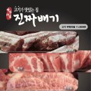 진짜배기구서점