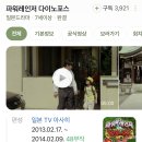 나 02 고 05랑 다니는데 파워레인저에서 세대차이느낌 이미지