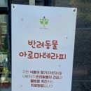 한국아로마교육원 이미지