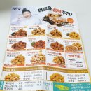 60계치킨신정 - 33719 | 60계치킨신정