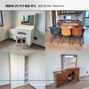 H1335 | 동탄 파크릭스 입주가구 배송_ 2000 식탁, 화장대, 붙박이(무료실측)