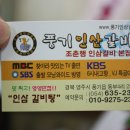 풍기인삼갈비 이미지