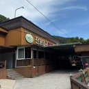 미소황토불가마 펜션 | 경주 산내 전원일기 펜션 황토 6호 18개월 아기랑