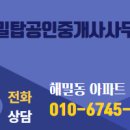 힐스탑공인중개사사무소 이미지