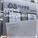 이수내과의원 이미지