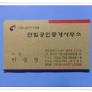 한빛공인중개사무소 이미지