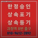 법무사이필수사무소