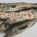 인산죽염혜명원