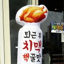 커스텀커피판교대장점 | 대장동 치킨 맛집 튀김대장간 판교대장점 통닭•탕수육 포장 후기