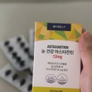 정일컴퍼니 | 와이즐리 가성비 영양제 추천 와이즐리 눈 건강 아스타잔틴 내돈내산후기