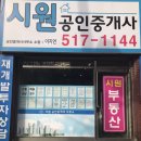 가이공인중개사사무소 이미지