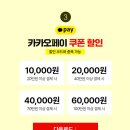 렌터카_카카오페이_1