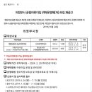 청룡보듬이 나눔이 어린이집 | 의정부 공립어린이집 2개소 추가