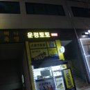 원할머니보쌈족발파주 이미지