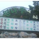 가야산식당 이미지