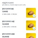 경기도 수원시 권선구 효원로 218 (권선동) | 권선동배달맛집 호시티코야끼 권선점 수원타코야끼