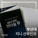 지니산부인과의원 | 부산 가다실 9 저렴한 곳 지니 산부인과 후기