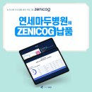 연세마두병원 이미지