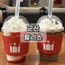 미장안길 | 군산 할리스 딸기 치즈케익 할리치노 미장동 카페 추천