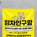 프라임1부동산중개사무소 이미지