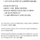 최근 돌아다니는 고려, 송나라, 거란 글에 대한 팩트체크.txt 이미지