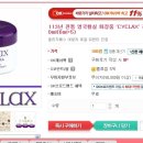 11번가에서 cyclax 런칭기념 100원만 내면 정품용량샘플 무료배송행사(~2월10일 까지) 이미지