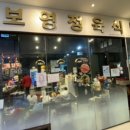 보영정육식당