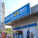 P-6523 | 오픈이벤트 강화도마사지