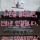 가스레인지설치 하츠3구