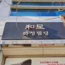 대백마트(매천점)