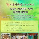 서울자유발도르프학교 이미지