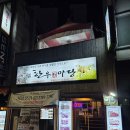 한우마당 | 북창동 한우정육마당 본점 후기 북창동 먹자골목 가성비 한우 맛집 회식 송년회 추천