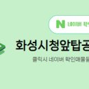 시청탑공인중개사사무소 이미지