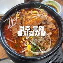 둥지감자탕 | 원주 흥업 뼈해장국 둥지감자탕