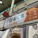 가림홈데코