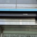 GS25가야점 이미지