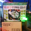 수랏상화갈비 이미지