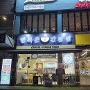 [광진구 자양동] 행복은 간장밥 (건국대점)