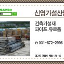 신영가설재 이미지