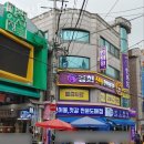 경희신통한의원 | 마포구 망원동 한의원 경희신통한의원 위치 오는길 후기