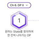 [코드트리] DP(동적계획법) 알고리즘 약점 학습 후기