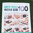 숙이네김밥 이미지