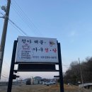 청아 해물찜 이미지