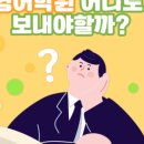 초이쌤영어교습소