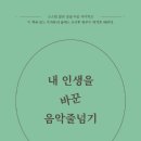 음악줄넘기 이미지
