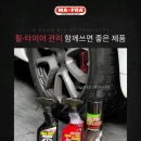 새재타이어 이미지