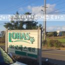 제주산방산황토펜션 이미지