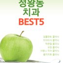 서울보스톤고른이치과의원 이미지