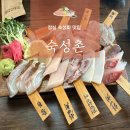 [잠실/방이 맛집] 숙성촌 잠실점 내돈내산 후기. 잠실횟집 석촌호수횟집 석촌호수맛집 숙성회맛집